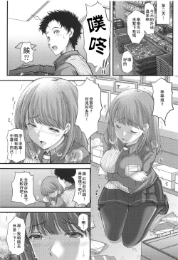 Page 5 of Sayonara, every2