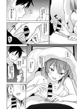 Page 167 of SotsuAl Cameraman to shite Ichinenkan Joshikou no Event e Doukou Suru Koto ni Natta Hanashi Ch. 1-15