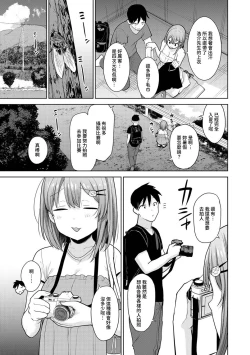 Page 230 of SotsuAl Cameraman to shite Ichinenkan Joshikou no Event e Doukou Suru Koto ni Natta Hanashi Ch. 1-15