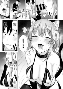 Page 247 of SotsuAl Cameraman to shite Ichinenkan Joshikou no Event e Doukou Suru Koto ni Natta Hanashi Ch. 1-15