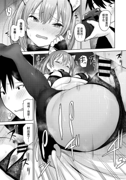 Page 255 of SotsuAl Cameraman to shite Ichinenkan Joshikou no Event e Doukou Suru Koto ni Natta Hanashi Ch. 1-15