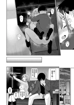 Page 25 of SotsuAl Cameraman to shite Ichinenkan Joshikou no Event e Doukou Suru Koto ni Natta Hanashi Ch. 1-15