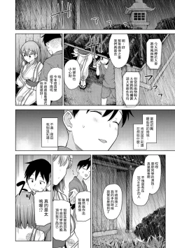 Page 267 of SotsuAl Cameraman to shite Ichinenkan Joshikou no Event e Doukou Suru Koto ni Natta Hanashi Ch. 1-15