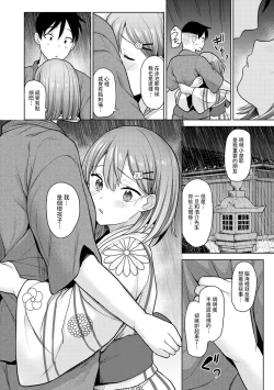 Page 269 of SotsuAl Cameraman to shite Ichinenkan Joshikou no Event e Doukou Suru Koto ni Natta Hanashi Ch. 1-15
