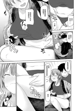 Page 368 of SotsuAl Cameraman to shite Ichinenkan Joshikou no Event e Doukou Suru Koto ni Natta Hanashi Ch. 1-15