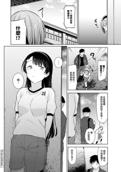 Page 52 of SotsuAl Cameraman to shite Ichinenkan Joshikou no Event e Doukou Suru Koto ni Natta Hanashi Ch. 1-15
