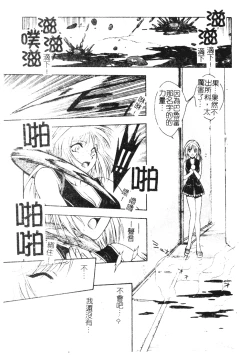 Page 105 of Ashi no Sakikara Eden o Hayase