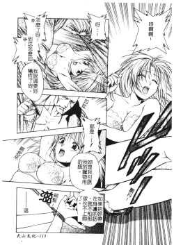 Page 115 of Ashi no Sakikara Eden o Hayase