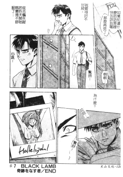 Page 120 of Ashi no Sakikara Eden o Hayase