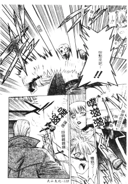 Page 128 of Ashi no Sakikara Eden o Hayase