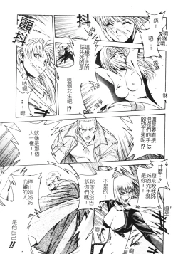 Page 131 of Ashi no Sakikara Eden o Hayase