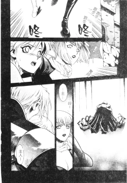 Page 132 of Ashi no Sakikara Eden o Hayase