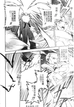 Page 134 of Ashi no Sakikara Eden o Hayase