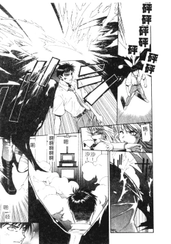 Page 141 of Ashi no Sakikara Eden o Hayase