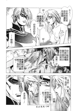 Page 146 of Ashi no Sakikara Eden o Hayase