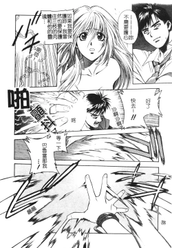 Page 150 of Ashi no Sakikara Eden o Hayase