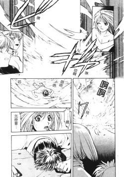 Page 155 of Ashi no Sakikara Eden o Hayase