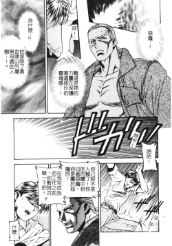 Page 159 of Ashi no Sakikara Eden o Hayase