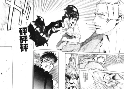 Page 162 of Ashi no Sakikara Eden o Hayase