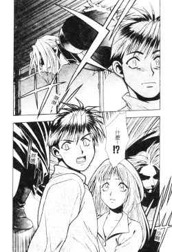 Page 16 of Ashi no Sakikara Eden o Hayase