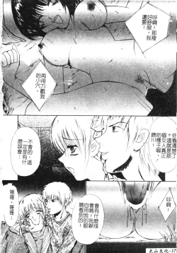 Page 175 of Ashi no Sakikara Eden o Hayase