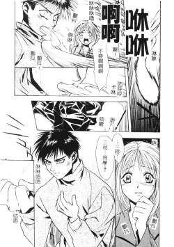 Page 19 of Ashi no Sakikara Eden o Hayase