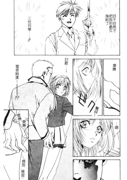 Page 23 of Ashi no Sakikara Eden o Hayase