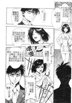 Page 32 of Ashi no Sakikara Eden o Hayase