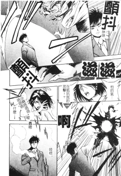 Page 34 of Ashi no Sakikara Eden o Hayase