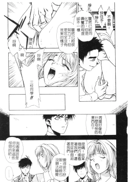 Page 47 of Ashi no Sakikara Eden o Hayase