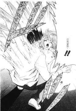 Page 50 of Ashi no Sakikara Eden o Hayase