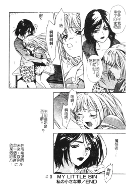 Page 52 of Ashi no Sakikara Eden o Hayase