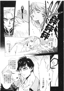 Page 59 of Ashi no Sakikara Eden o Hayase