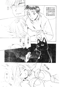 Page 5 of Ashi no Sakikara Eden o Hayase
