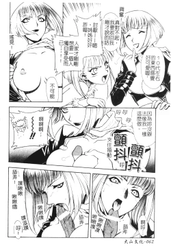 Page 62 of Ashi no Sakikara Eden o Hayase