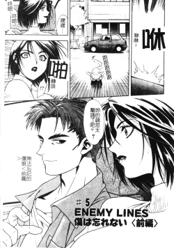 Page 71 of Ashi no Sakikara Eden o Hayase