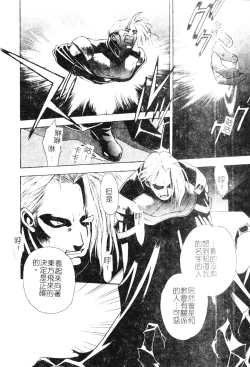 Page 8 of Ashi no Sakikara Eden o Hayase