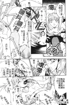 Page 91 of Ashi no Sakikara Eden o Hayase