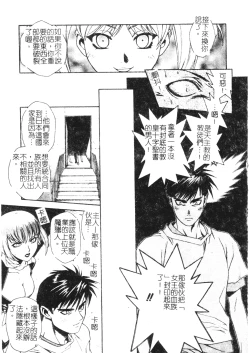 Page 93 of Ashi no Sakikara Eden o Hayase