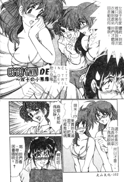 Page 100 of Hitozuma Ryoujoku