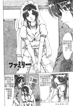 Page 132 of Hitozuma Ryoujoku