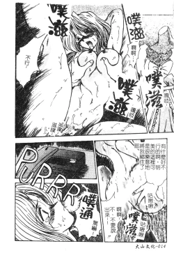 Page 14 of Hitozuma Ryoujoku