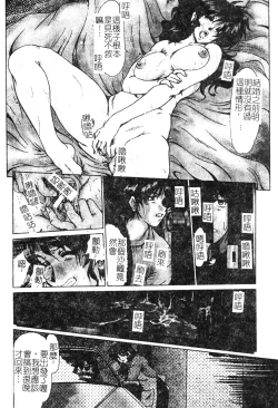 Page 150 of Hitozuma Ryoujoku