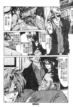 Page 166 of Hitozuma Ryoujoku