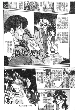 Page 168 of Hitozuma Ryoujoku