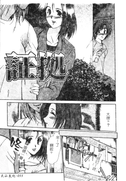 Page 53 of Hitozuma Ryoujoku