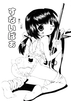 Page 106 of Imouto no Daijinatoko