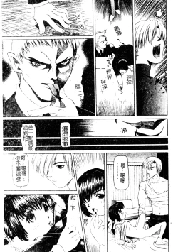 Page 110 of Imouto no Daijinatoko