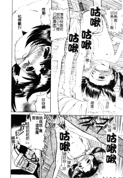 Page 121 of Imouto no Daijinatoko