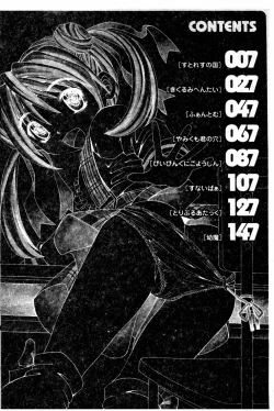 Page 3 of Imouto no Daijinatoko